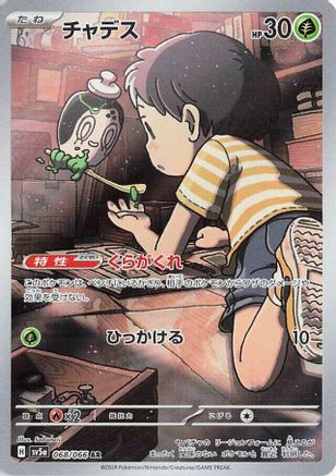 Image of Poltchageist - 068/066 (068/066) - SV5a Crimson Haze Holofoil