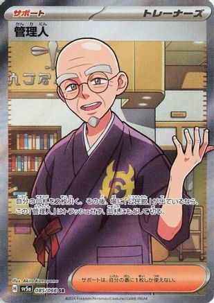 Image of Caretaker - 085/066 (085/066) - SV5a Crimson Haze Holofoil
