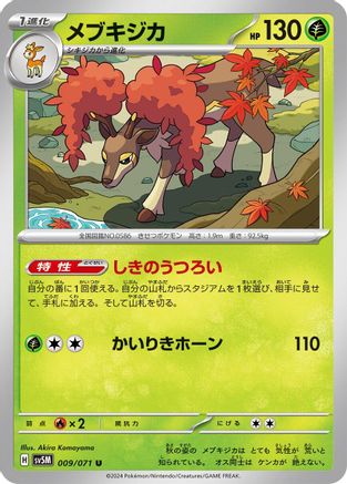 Image of Sawsbuck - 009/071 (009/071) - SV5M Cyber Judge