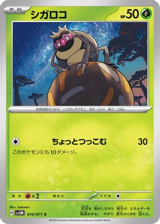Image of Rellor (014/071) - SV5M Cyber Judge
