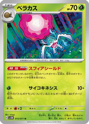 Image of Rabsca (015/071) - SV5M Cyber Judge