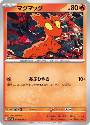 Image of Slugma (017/071) - SV5M Cyber Judge