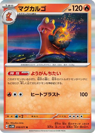 Image of Magcargo (018/071) - SV5M Cyber Judge Holofoil