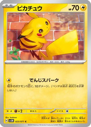 Image of Pikachu (023/071) - SV5M Cyber Judge