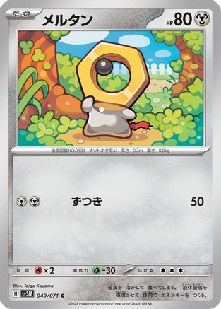 Image of Meltan - 049/071 (049/071) - SV5M Cyber Judge
