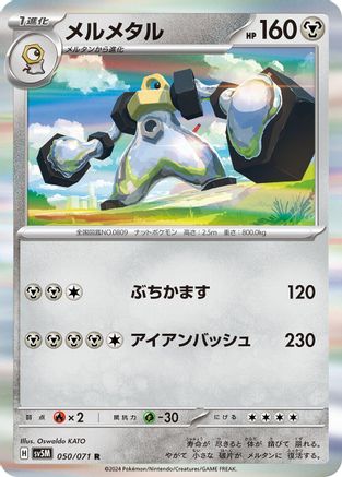 Image of Melmetal (050/071) - SV5M Cyber Judge Holofoil