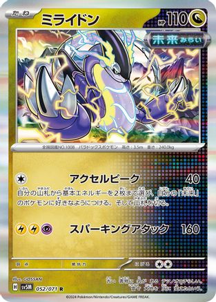 Image of Miraidon (052/071) - SV5M Cyber Judge Holofoil
