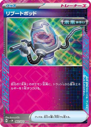 Image of Reboot Pod (063/071) - SV5M Cyber Judge Holofoil