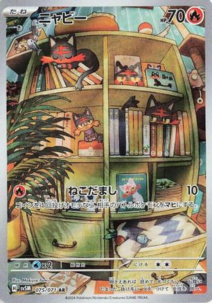 Trove of Collectibles 