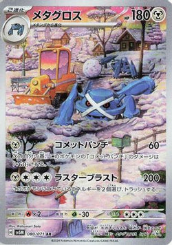 Trove of Collectibles 