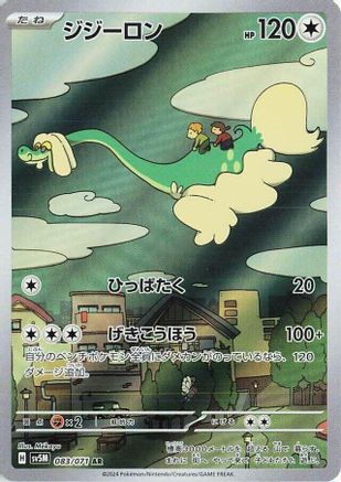 Trove of Collectibles 