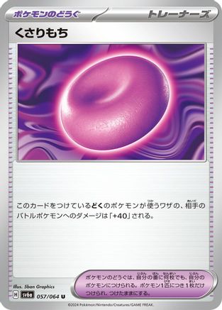 Image of Binding Mochi (057/064) - SV6a Night Wanderer