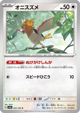 Image of Spearow (021/165) - SV2a Pokemon Card 151