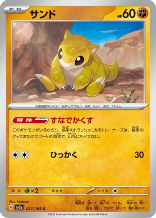 Image of Sandshrew (027/165) - SV2a Pokemon Card 151