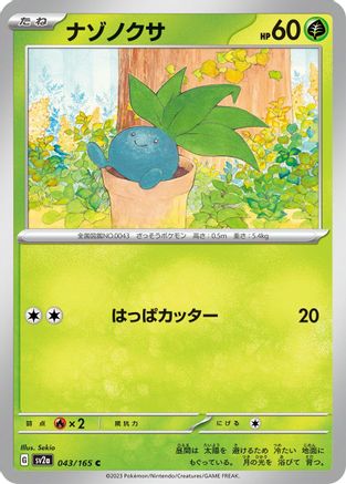 Image of Oddish (043/165) - SV2a Pokemon Card 151