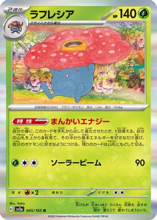 Image of Vileplume (045/165) - SV2a Pokemon Card 151 Holofoil