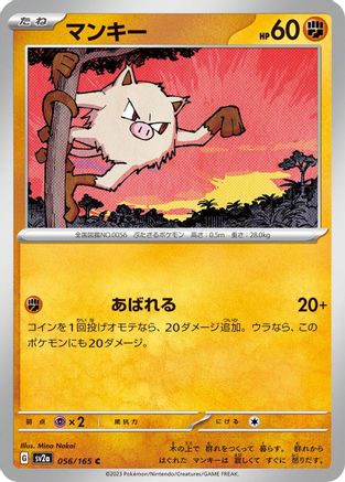 Image of Mankey (056/165) - SV2a Pokemon Card 151