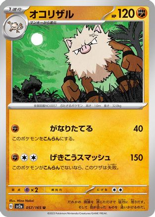 Image of Primeape (057/165) - SV2a Pokemon Card 151