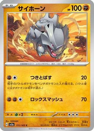 Image of Rhyhorn (111/165) - SV2a Pokemon Card 151