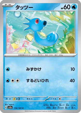 Image of Horsea (116/165) - SV2a Pokemon Card 151