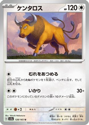 Image of Tauros (128/165) - SV2a Pokemon Card 151
