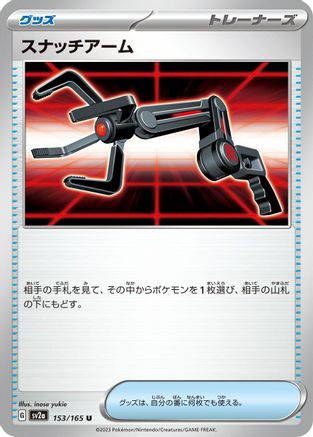 Image of Grabber (153/165) - SV2a Pokemon Card 151