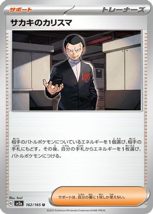 Image of Giovanni's Charisma - 162/165 (162/165) - SV2a Pokemon Card 151