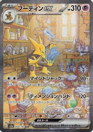 Trove of Collectibles 