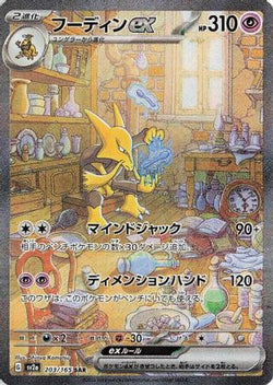 Trove of Collectibles 