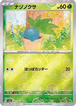 Image of Oddish (Poke Ball Pattern) (043/165) - SV2a Pokemon Card 151 Holofoil
