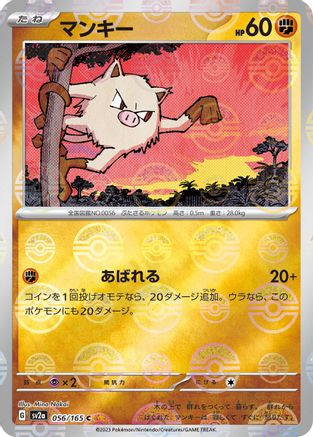 Image of Mankey (Poke Ball Pattern) (056/165) - SV2a Pokemon Card 151 Holofoil