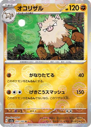 Image of Primeape (Poke Ball Pattern) (057/165) - SV2a Pokemon Card 151 Holofoil