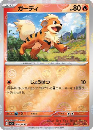 Image of Growlithe (Poke Ball Pattern) (058/165) - SV2a Pokemon Card 151 Holofoil