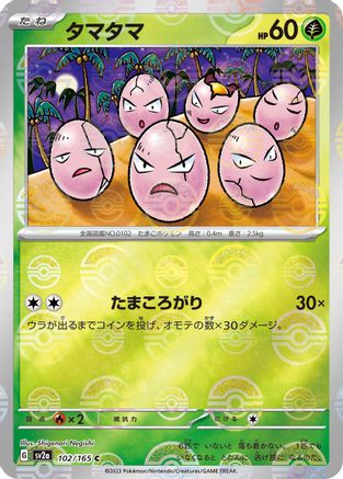 Image of Exeggcute (Poke Ball Pattern) (102/165) - SV2a Pokemon Card 151 Holofoil