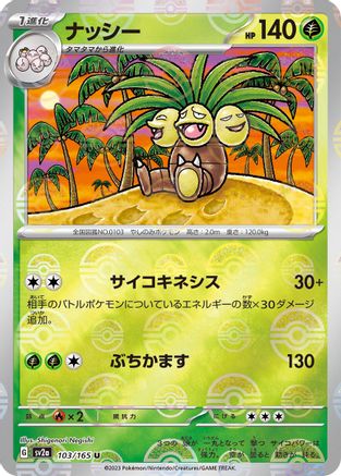 Image of Exeggutor (Poke Ball Pattern) (103/165) - SV2a Pokemon Card 151 Holofoil