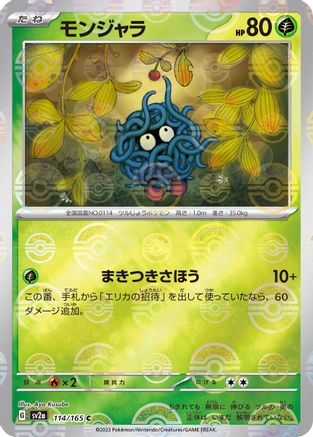 Image of Tangela - 114/165 (Poke Ball Pattern) (114/165) - SV2a Pokemon Card 151 Holofoil