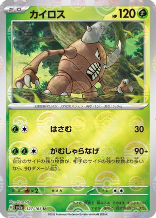 Image of Pinsir (Poke Ball Pattern) (127/165) - SV2a Pokemon Card 151 Holofoil