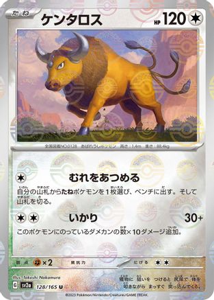 Image of Tauros (Poke Ball Pattern) (128/165) - SV2a Pokemon Card 151 Holofoil