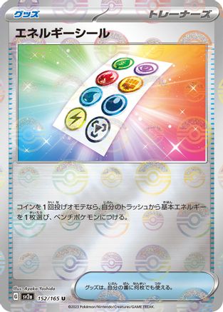 Image of Energy Sticker (Poke Ball Pattern) (152/165) - SV2a Pokemon Card 151 Holofoil