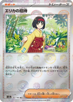 Image of Erika's Invitation - 161/165 (Poke Ball Pattern) (161/165) - SV2a Pokemon Card 151 Holofoil