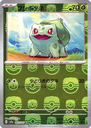 Image of Bulbasaur - 001/165 (Master Ball Pattern) (001/165) - SV2a Pokemon Card 151 Holofoil