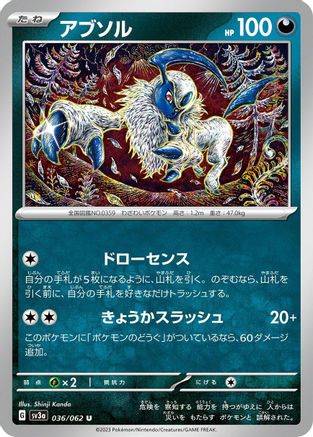 Image of Absol (036/062) - SV3a Raging Surf