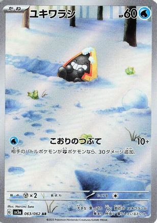 Image of Snorunt - 063/062 (063/062) - SV3a Raging Surf Holofoil