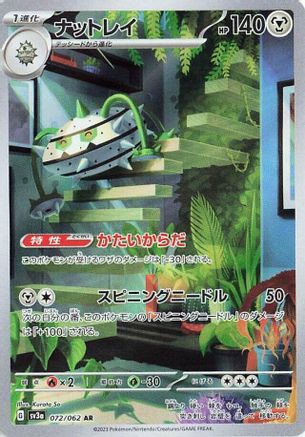 Image of Ferrothorn - 072/062 (072/062) - SV3a Raging Surf Holofoil