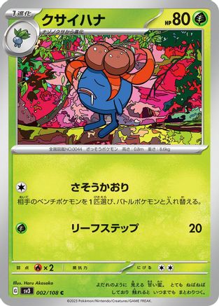 Image of Gloom - 002/108 (002/108) - SV3 Ruler of the Black Flame