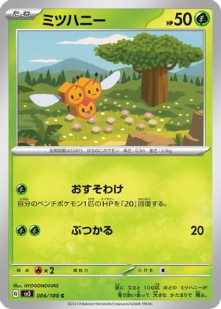 Image of Combee (006/108) - SV3 Ruler of the Black Flame