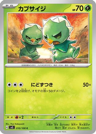 Image of Capsakid - 010/108 (010/108) - SV3 Ruler of the Black Flame