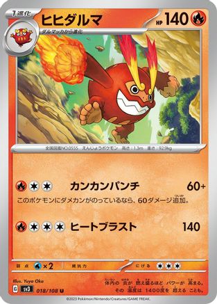 Image of Darmanitan (018/108) - SV3 Ruler of the Black Flame