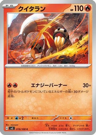 Image of Heatmor (019/108) - SV3 Ruler of the Black Flame