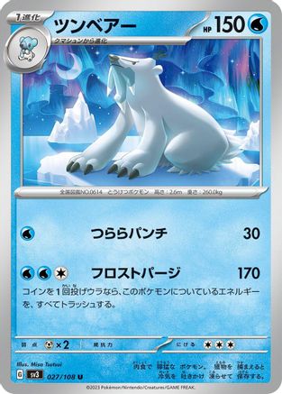 Image of Beartic (027/108) - SV3 Ruler of the Black Flame